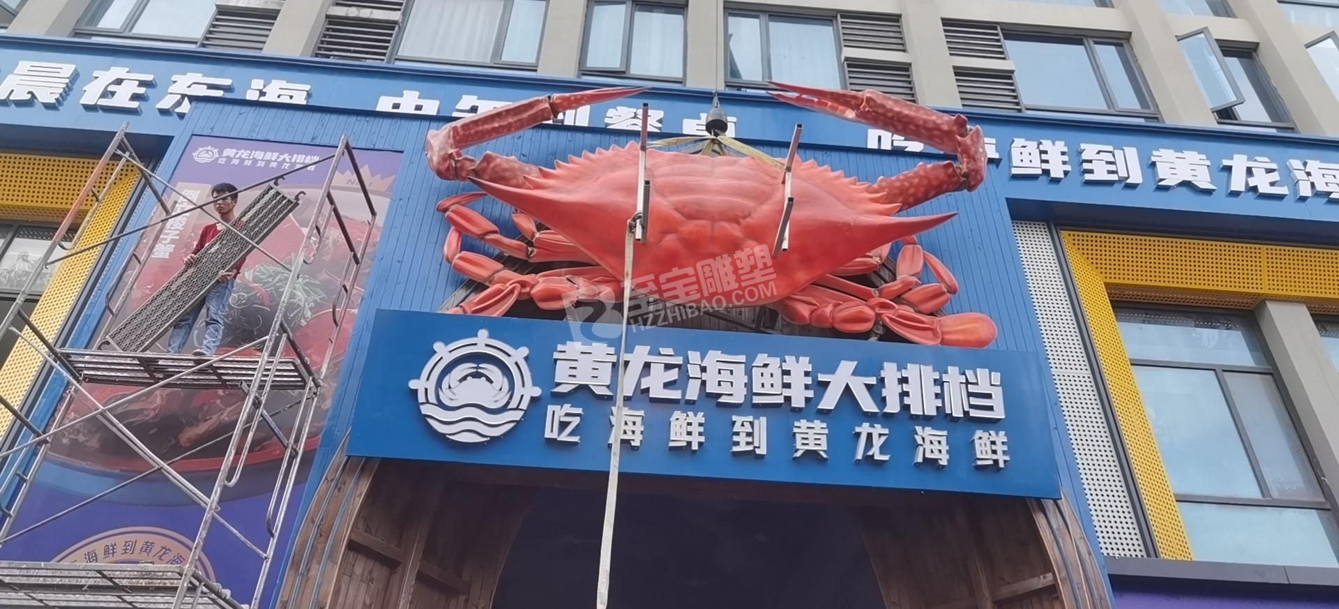 三墩美食街黃龍海鮮大排檔玻璃鋼大螃蟹雕塑項(xiàng)目